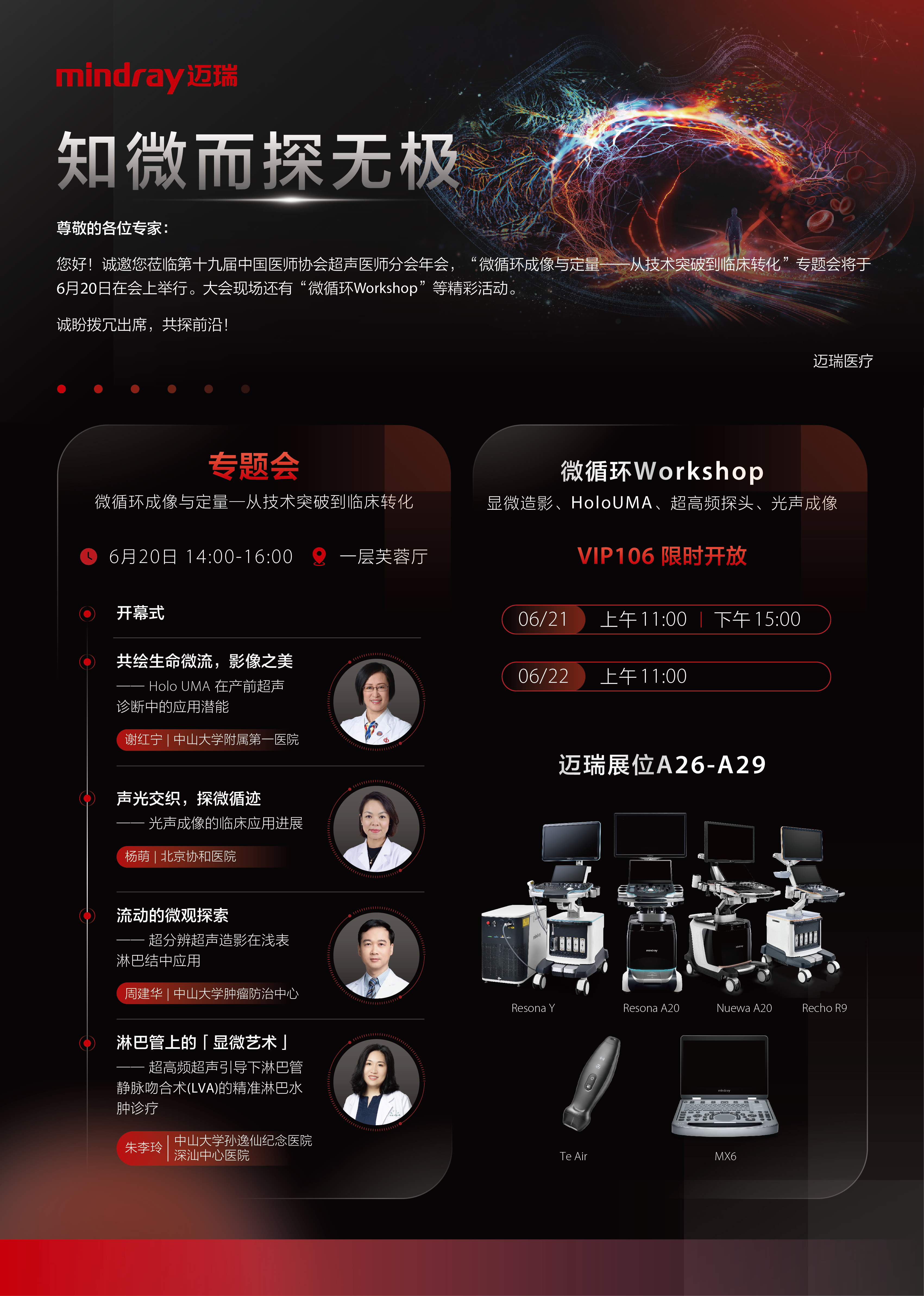 飞利浦（中国）投资有限公司.jpg